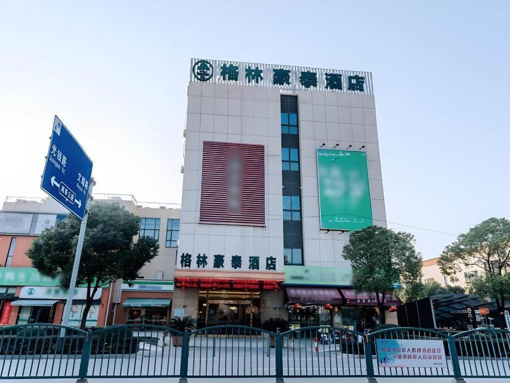 Tree Fengxian New Metro Station Jiukeshu Art Center 3*
