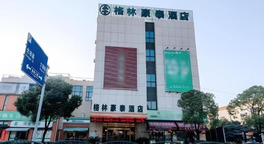 Hotel Tree Fengxian New Metro Station Jiukeshu Art Center Shanghai